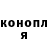 Кодеин Purple Drank Coco Mundy