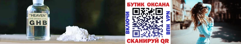БУТИРАТ бутик  Купить  Кондопога 