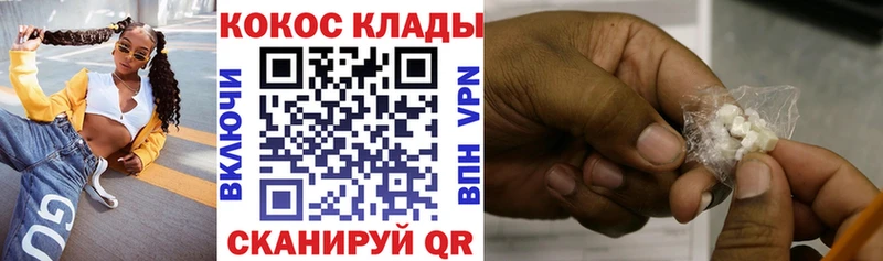 Купить  Кондопога  КОКАИН 97% 
