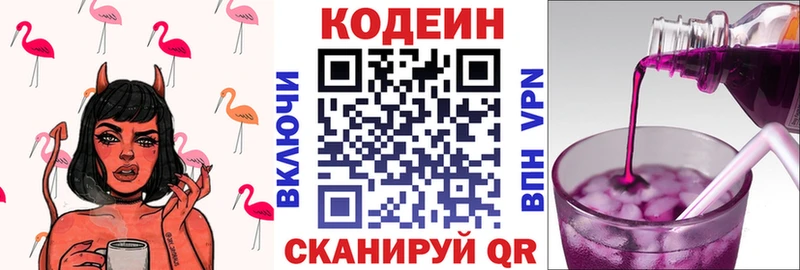 Купить где Кондопога Кодеиновый сироп Lean напиток Lean (лин)