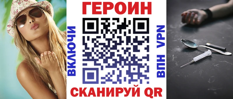 Героин Heroin  Купить  Кондопога 